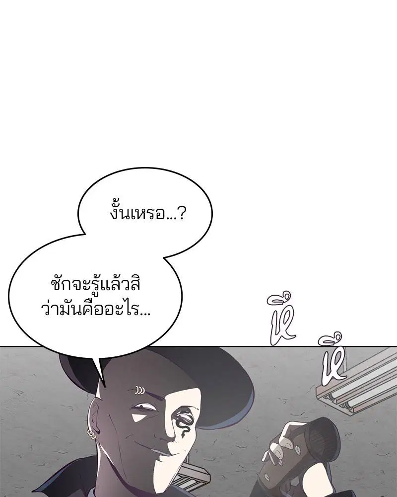 The Boy of Death ตอนที่ 55 หน้า 98