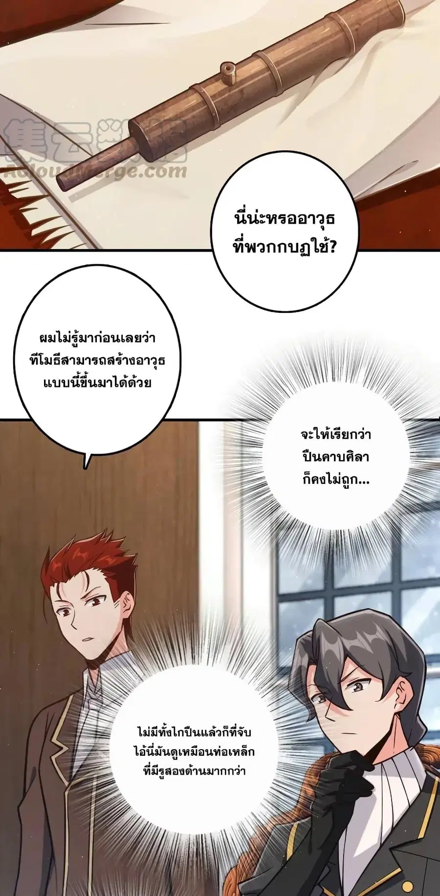 Release That Witch ตอนที่ 271 หน้า 26
