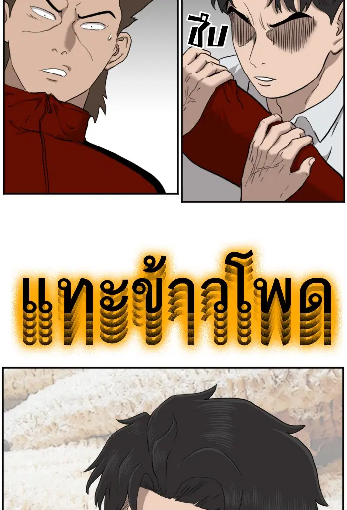 Bad Guy ตอนที่ 33 หน้า 58