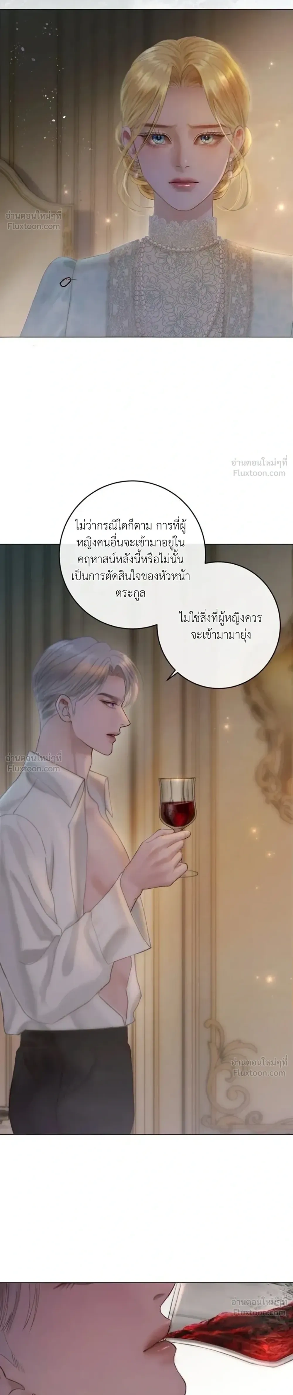 I’ll Carve It Into Your Deepest Part – สลักรักลงในห้วงลึกสุดหัวใจ ตอนที่ 2 หน้า 32