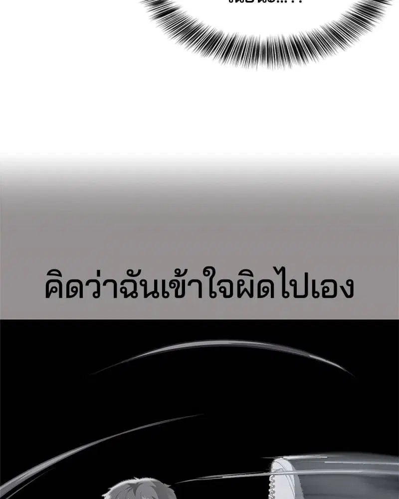 The Boy of Death ตอนที่ 107 หน้า 60