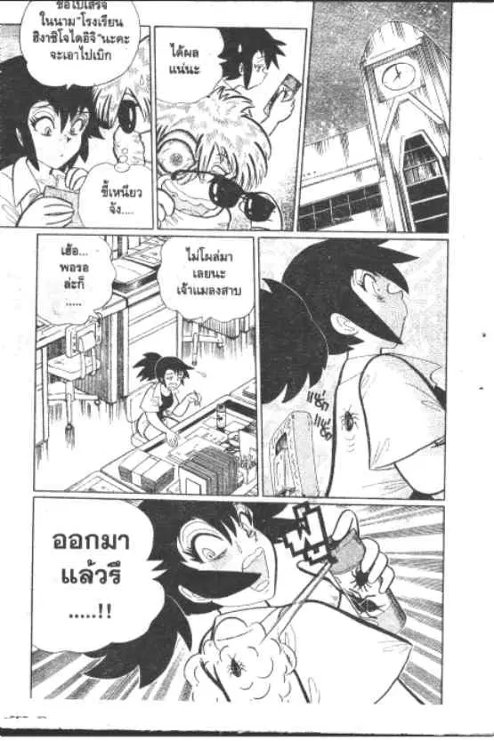 Gakkou Kaidan ตอนที่ 232 หน้า 4