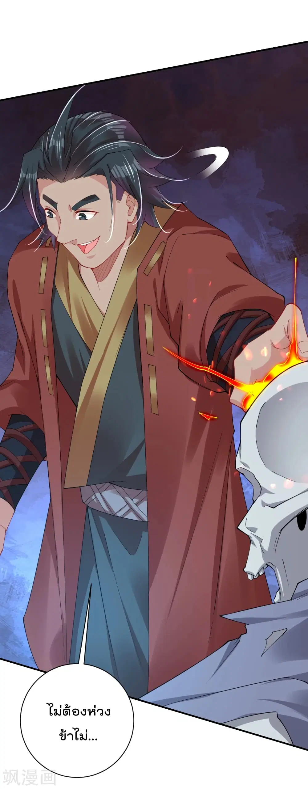 Rebirth God of War ตอนที่ 199 หน้า 10