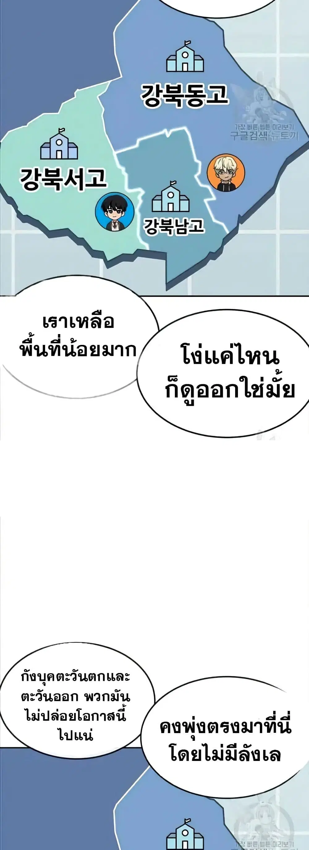 Quest Supremacy ตอนที่ 57 หน้า 42