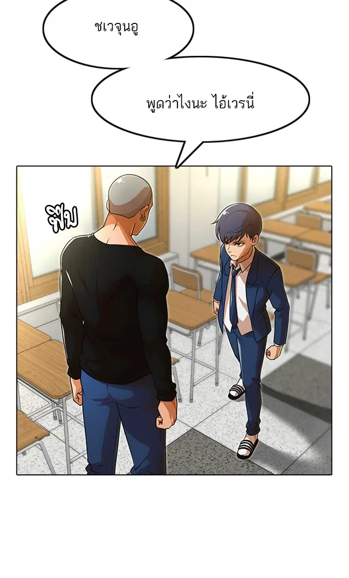 Random Chat ตอนที่ 155 หน้า 20