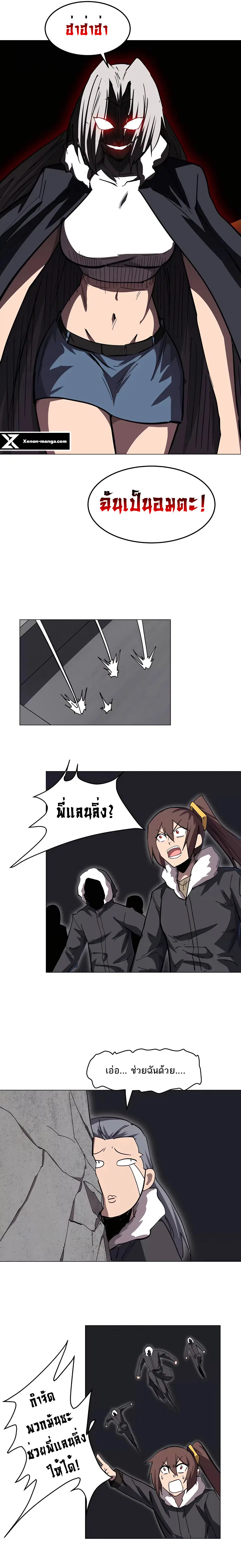 Mr.Zombie ตอนที่ 58 หน้า 6