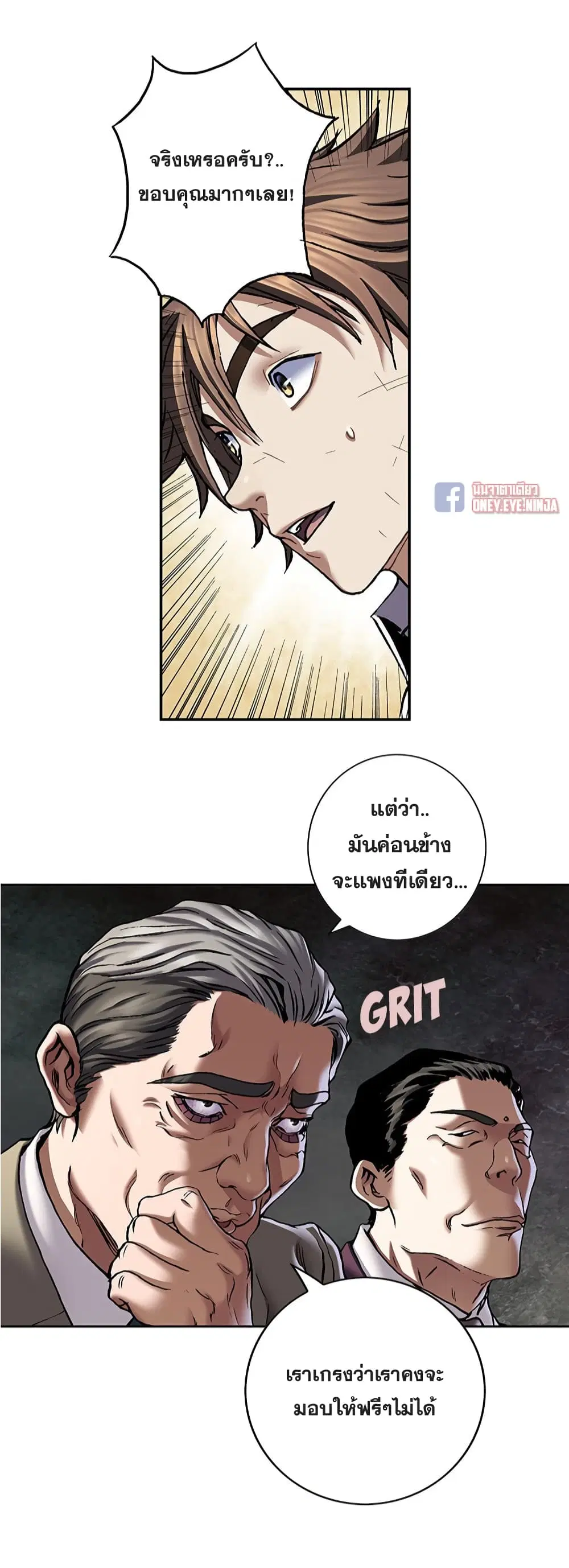 Leviathan ตอนที่ 132 หน้า 14
