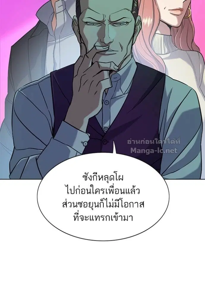 Reborn Rich ตอนที่ 57 หน้า 86