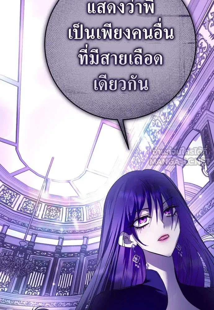 Your Throne ตอนที่ 222 หน้า 111