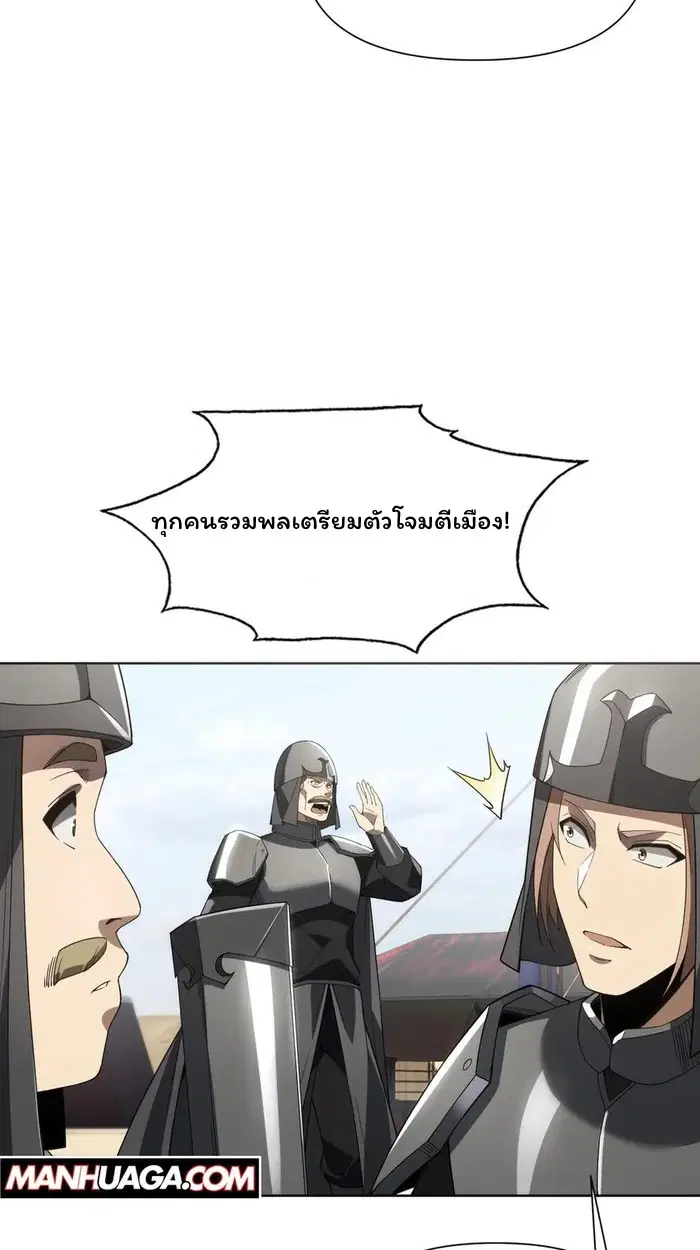 Forging an Industrial Empire in a Magical World – ก่อร่างสร้างจักรวรรดิอุตสาหกรรมในโลกเวทมนตร์ ตอนที่ 24 หน้า 38