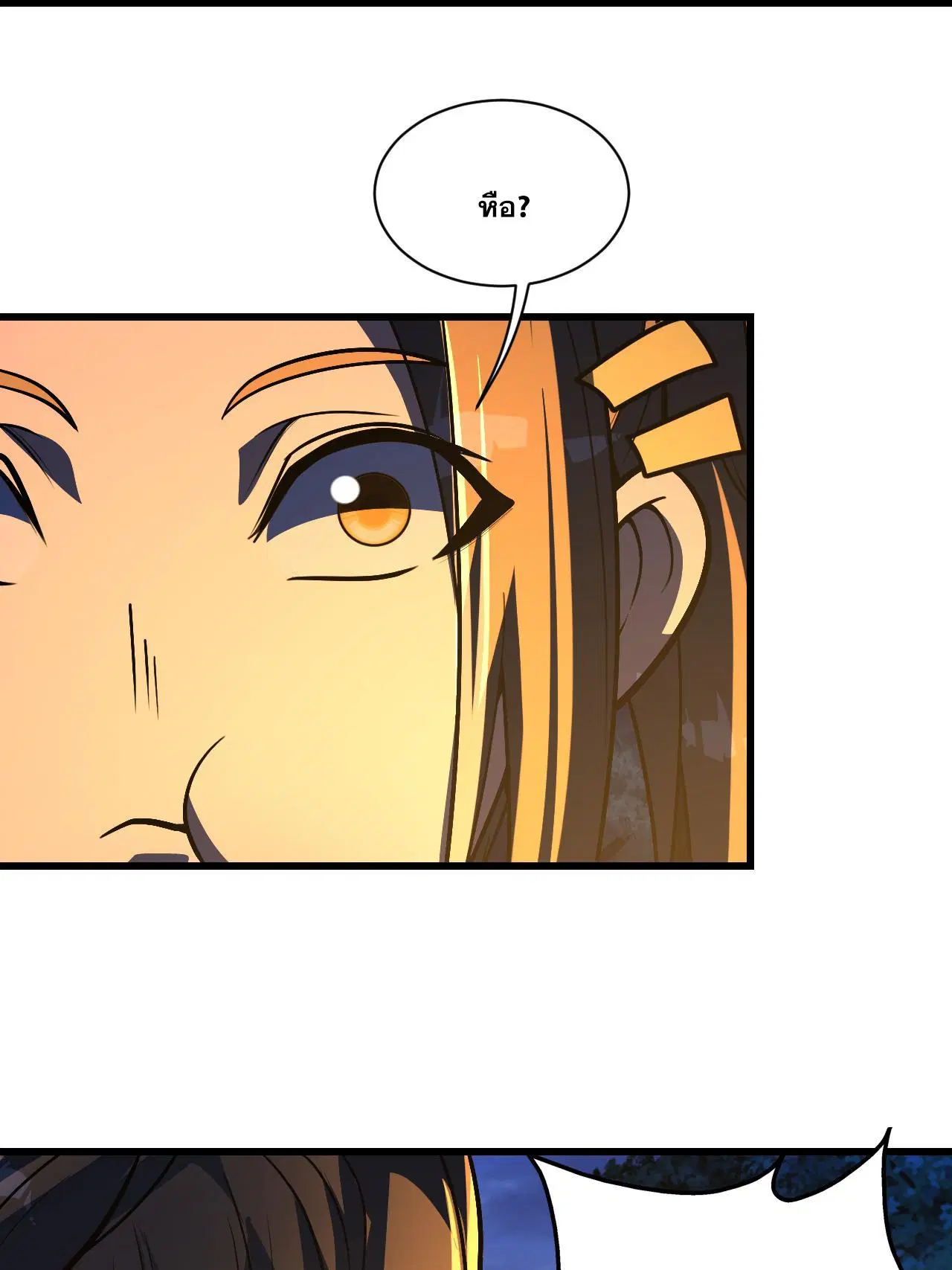 Matchless Emperor ตอนที่ 378 หน้า 8