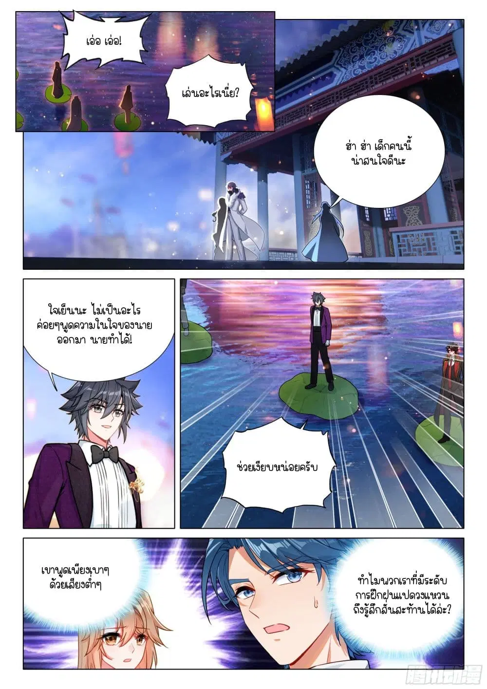 Douluo Dalu III: Longwang Chuanshuo ตอนที่ 381 หน้า 14