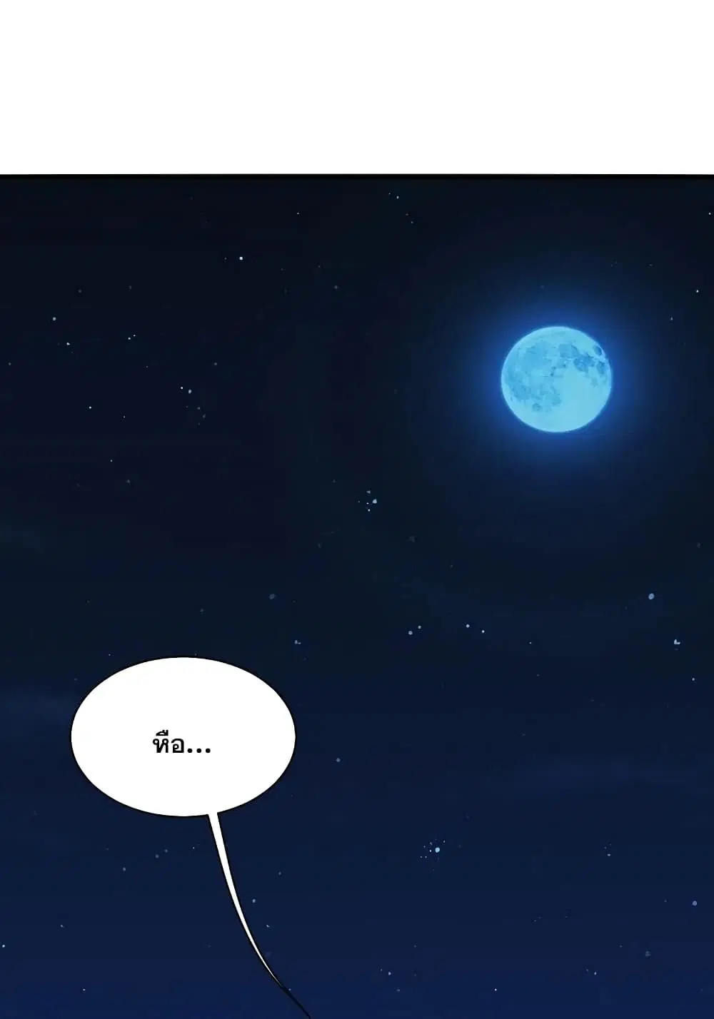 Matchless Emperor ตอนที่ 221 หน้า 38