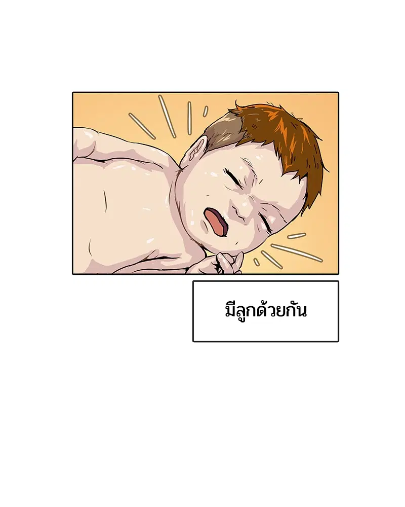 Kitchen Soldier ตอนที่ 4 หน้า 35