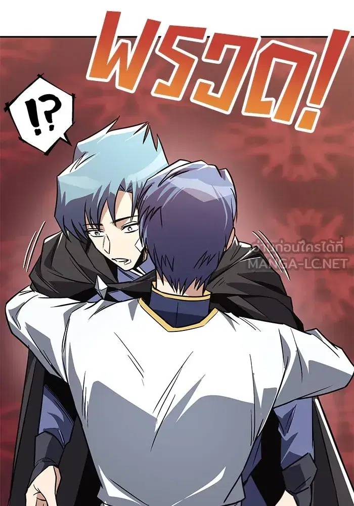 The Lazy Lord Masters the Sword ตอนที่ 116 หน้า 186