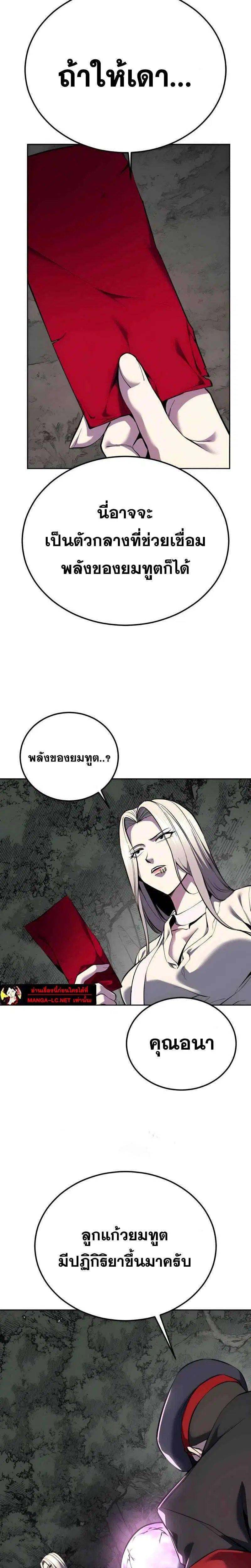 The Boy of Death ตอนที่ 304 หน้า 34