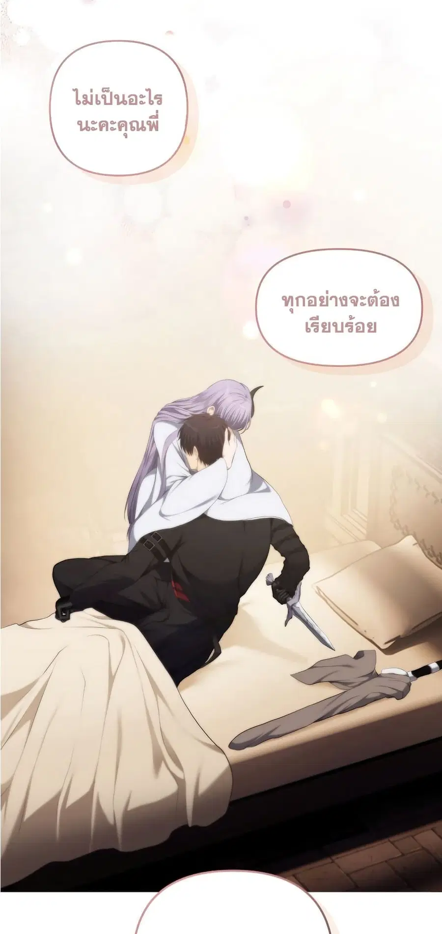 Ranker Who Lives A Second Time ตอนที่ 140 หน้า 54