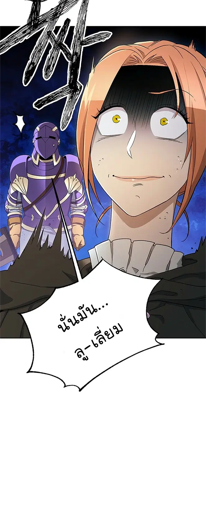 Skeleton Soldier ตอนที่ 114 หน้า 41