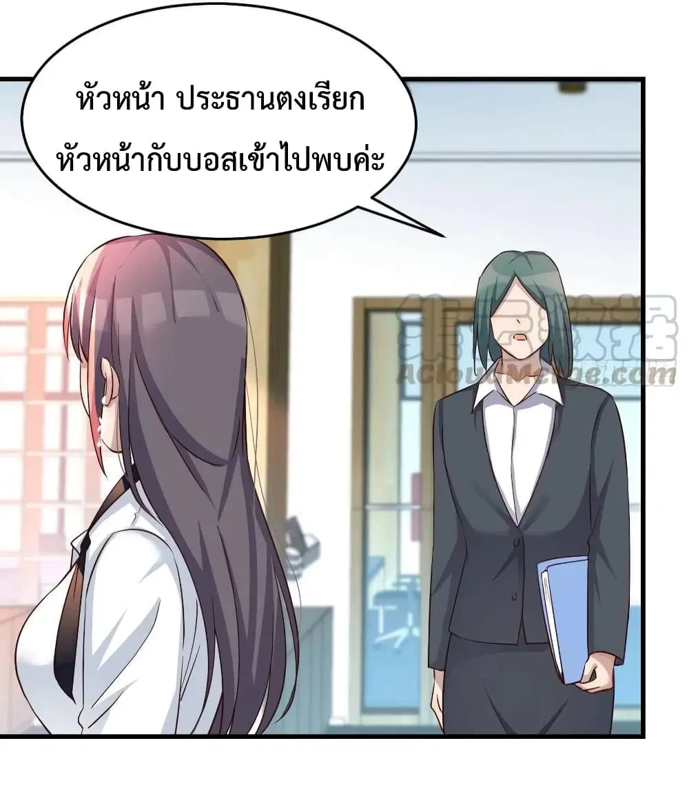 My Twin Girlfriends Loves Me So Much ตอนที่ 130 หน้า 22