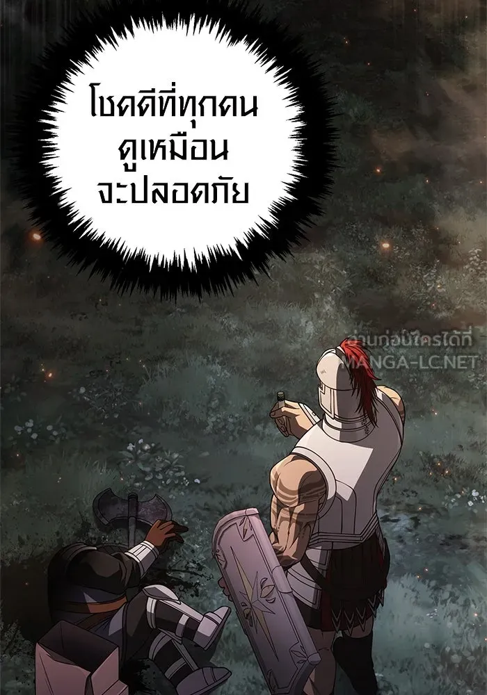 Surviving the Game as a Barbarian เอาชีวิตรอดในเกมฉบับคนเถื่อน ตอนที่ 123 หน้า 150