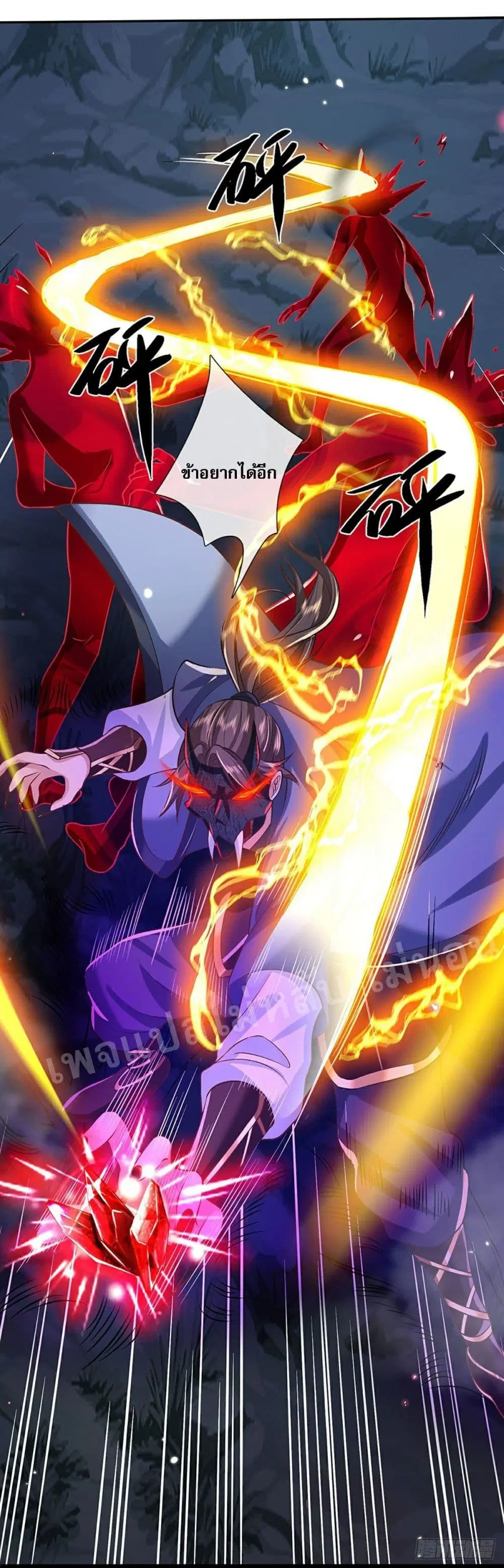 Royal God of War, Rising Dragon ตอนที่ 64 หน้า 39