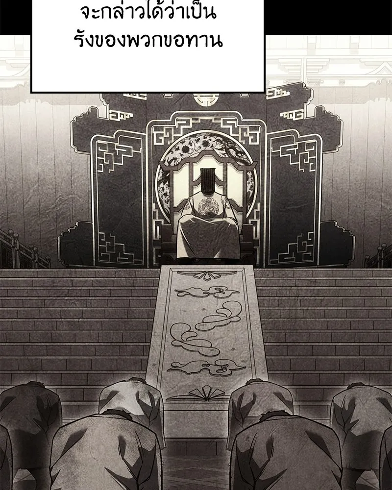 I Reincarnated As The Crazed Heir เกิดอีกทีเป็นว่าที่ประมุขลัทธิมาร ตอนที่ 147 หน้า 47