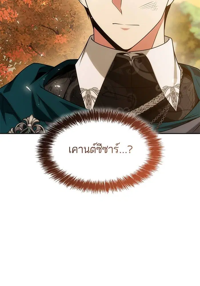 Sister I Am the Queen in This Life ตอนที่ 34 หน้า 52