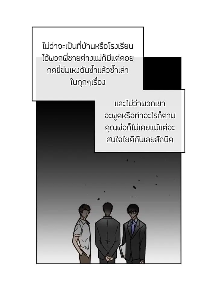 Death Is The Only Ending For The Villainess ตอนที่ 1 หน้า 20
