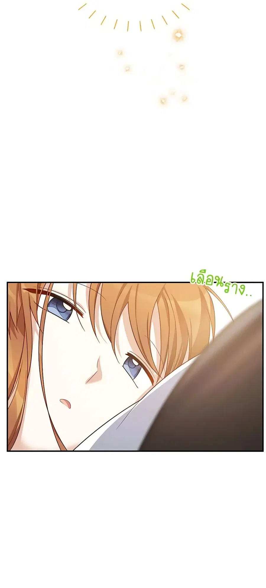 The Soulless Duchess ตอนที่ 25 หน้า 39