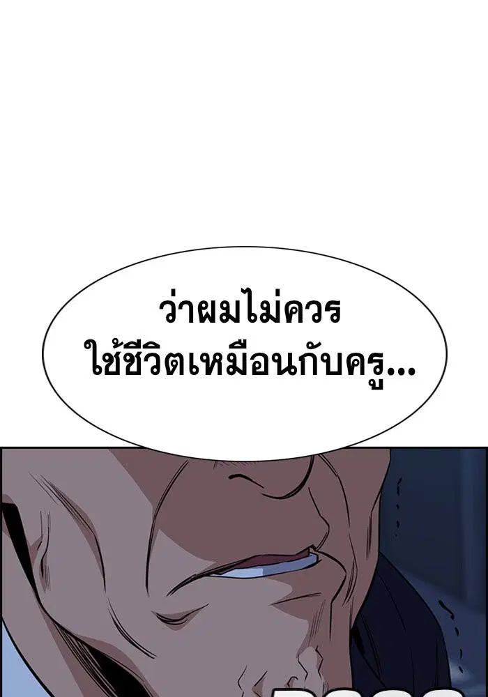 True Education ตอนที่ 26 หน้า 62