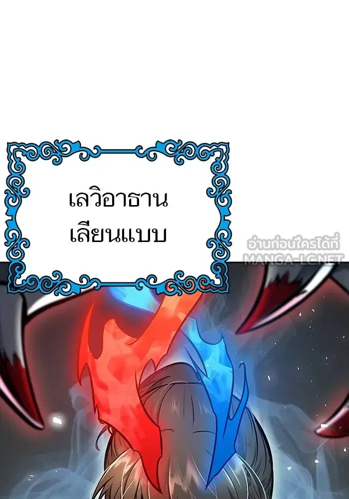 Tower of God ตอนที่ 625 หน้า 342