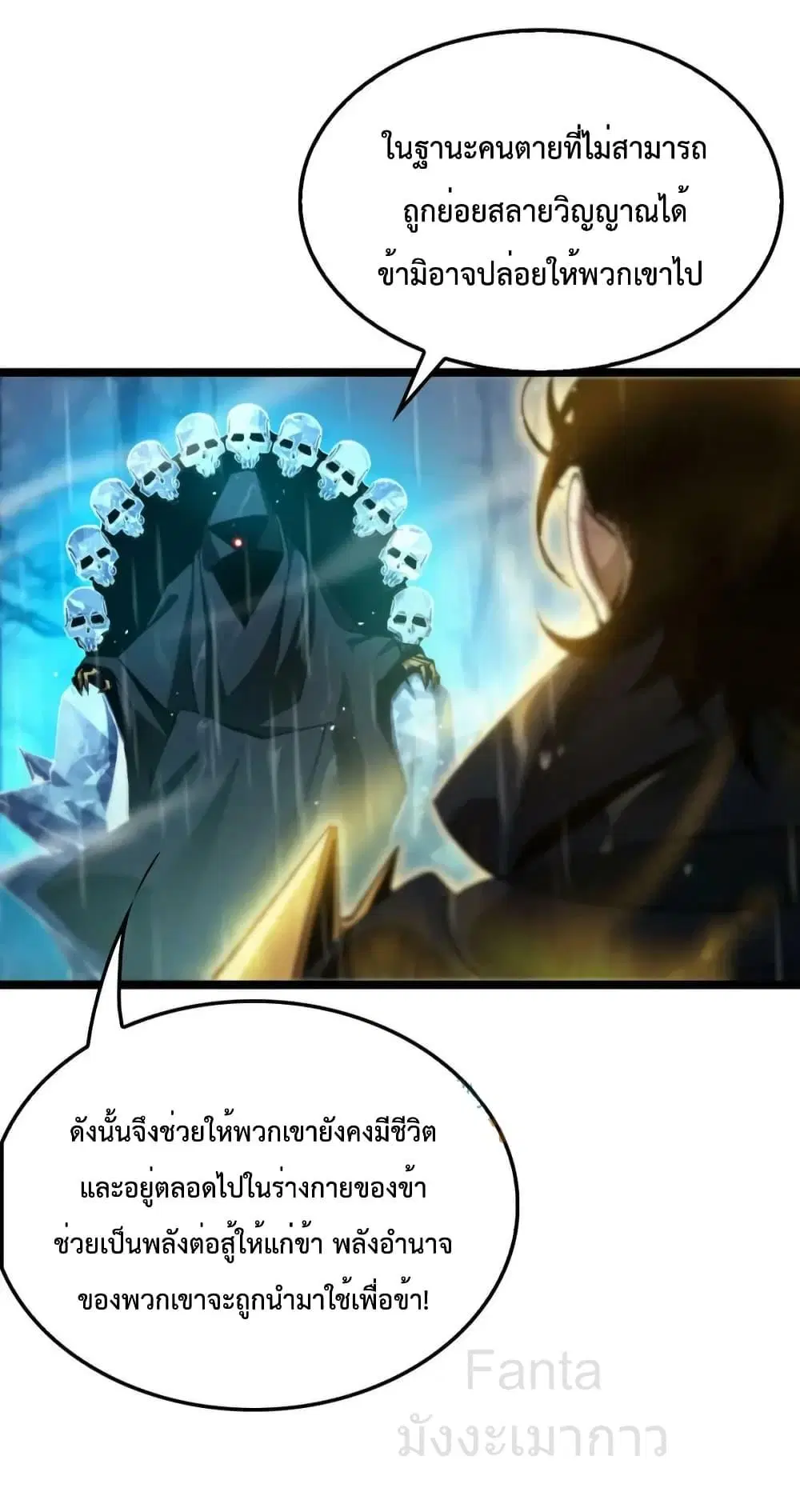 World’s Apocalypse Online ตอนที่ 216 หน้า 34
