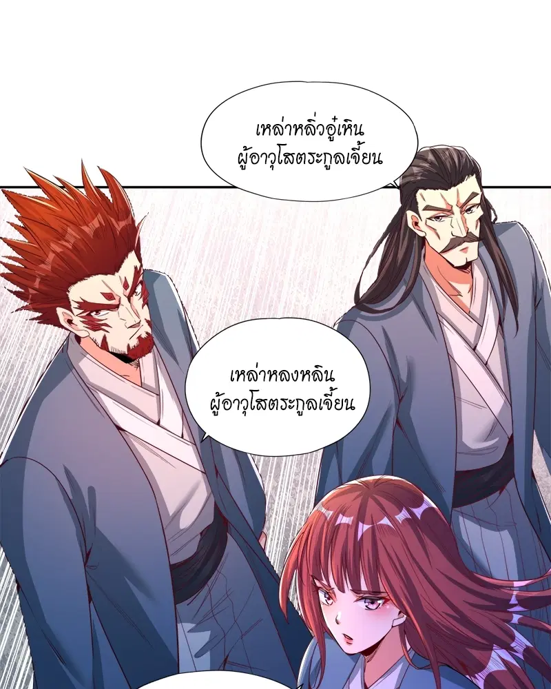 The Time of Rebirth ตอนที่ 105 หน้า 30