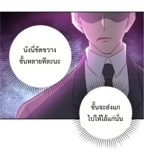 Apocalyptic Super System ตอนที่ 16.1 หน้า 4