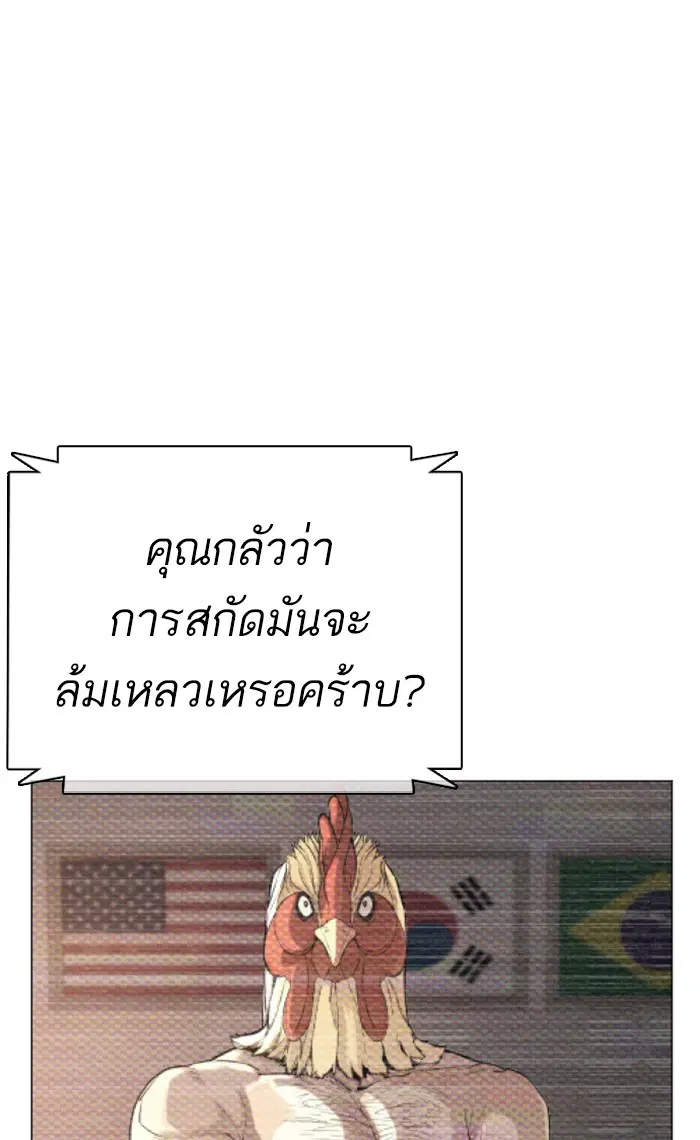 How to Fight ตอนที่ 17 หน้า 82