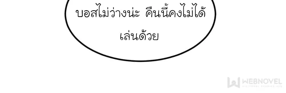 My Beautiful Time with You ตอนที่ 142 หน้า 72