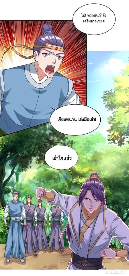 Reborn 80,000 years ตอนที่ 157 หน้า 6