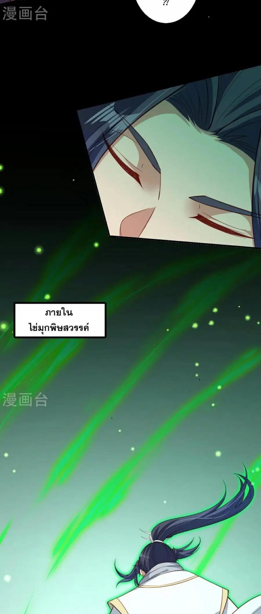Against the Gods ตอนที่ 593 หน้า 43