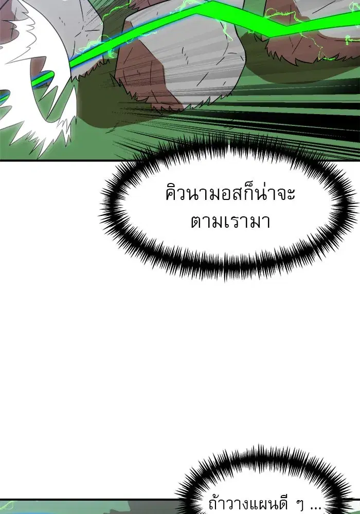 Double Click ตอนที่ 82 หน้า 32