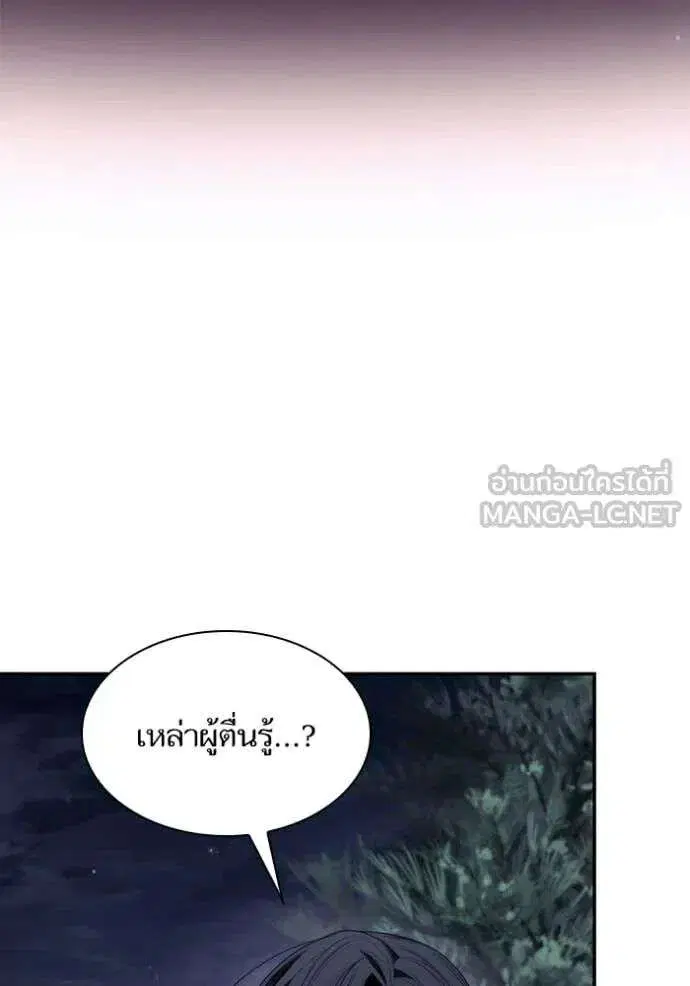 Sister I Am the Queen in This Life ตอนที่ 194 หน้า 139