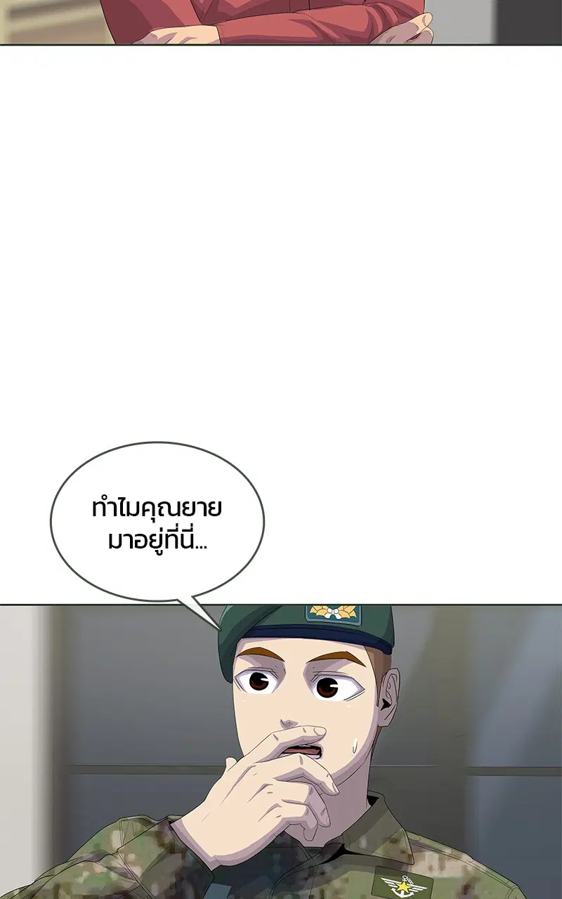 Kitchen Soldier ตอนที่ 190 หน้า 88