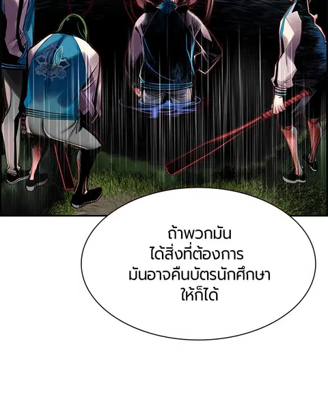 Jungle Juice ตอนที่ 7 หน้า 37