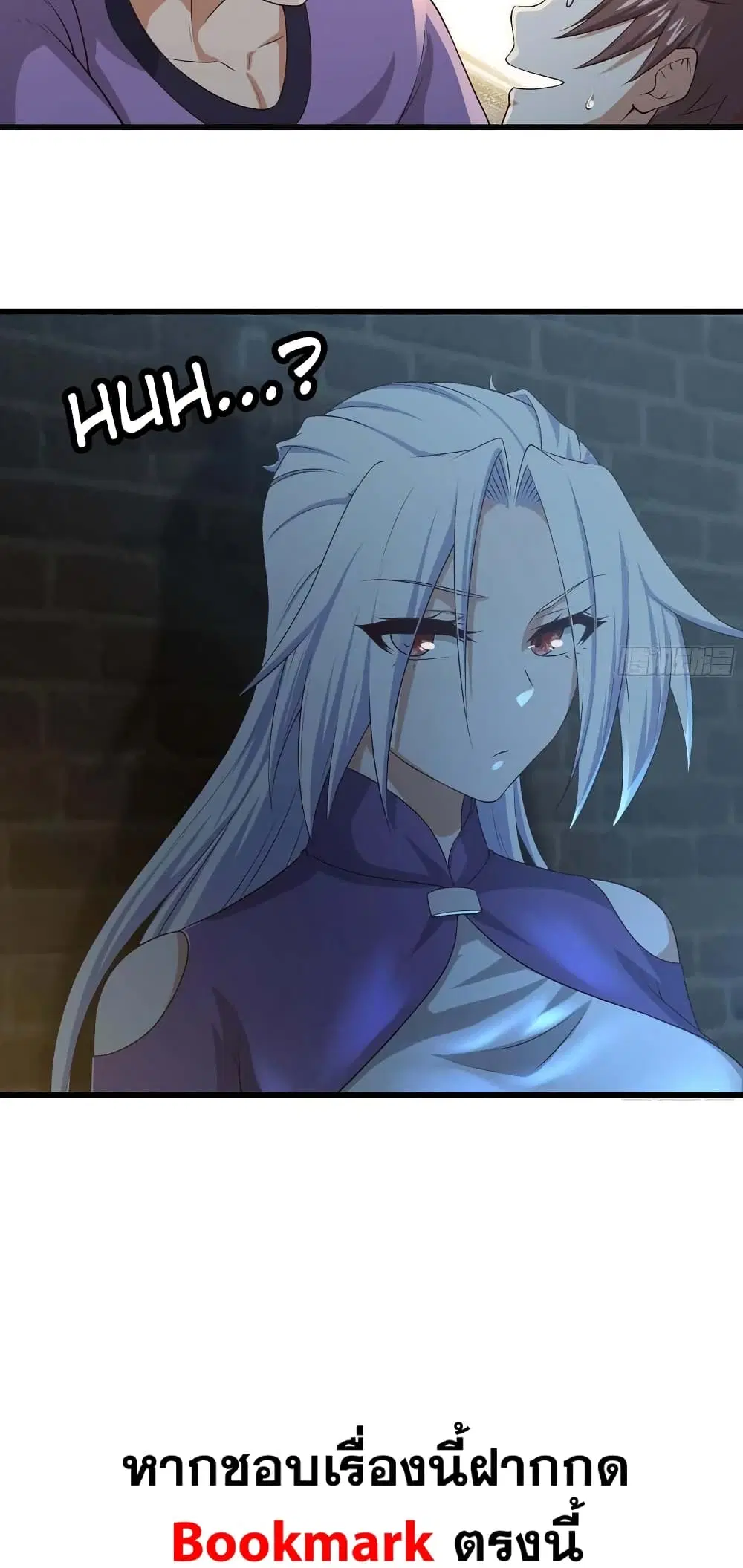My Wife is a Demon Queen ตอนที่ 243 หน้า 18