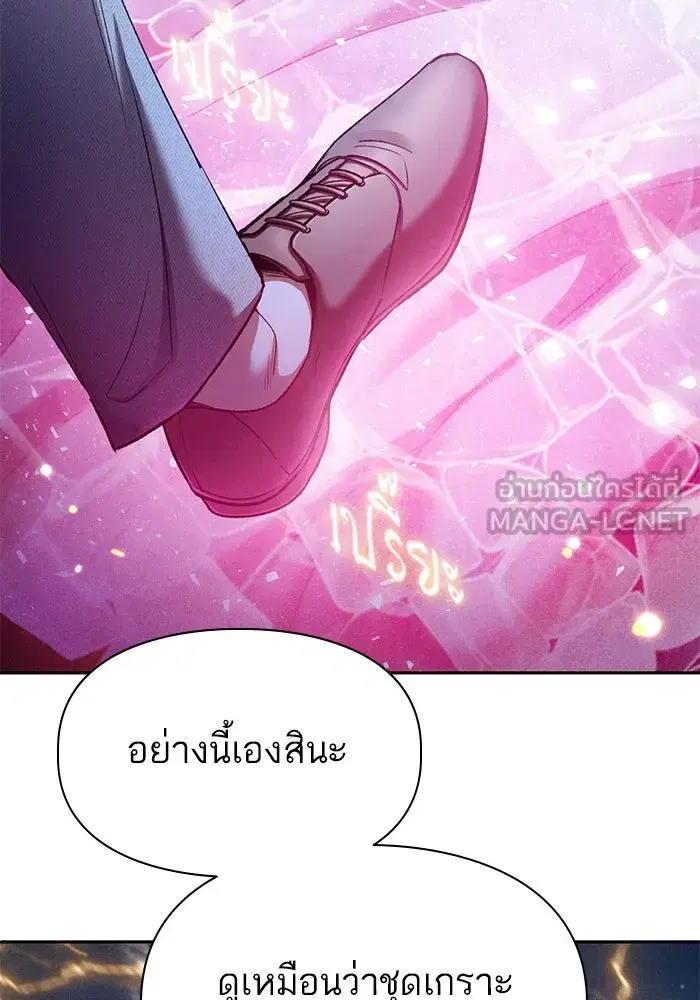 The S-Classes That I Raised (My S-Class Hunters) ตอนที่ 146 หน้า 72