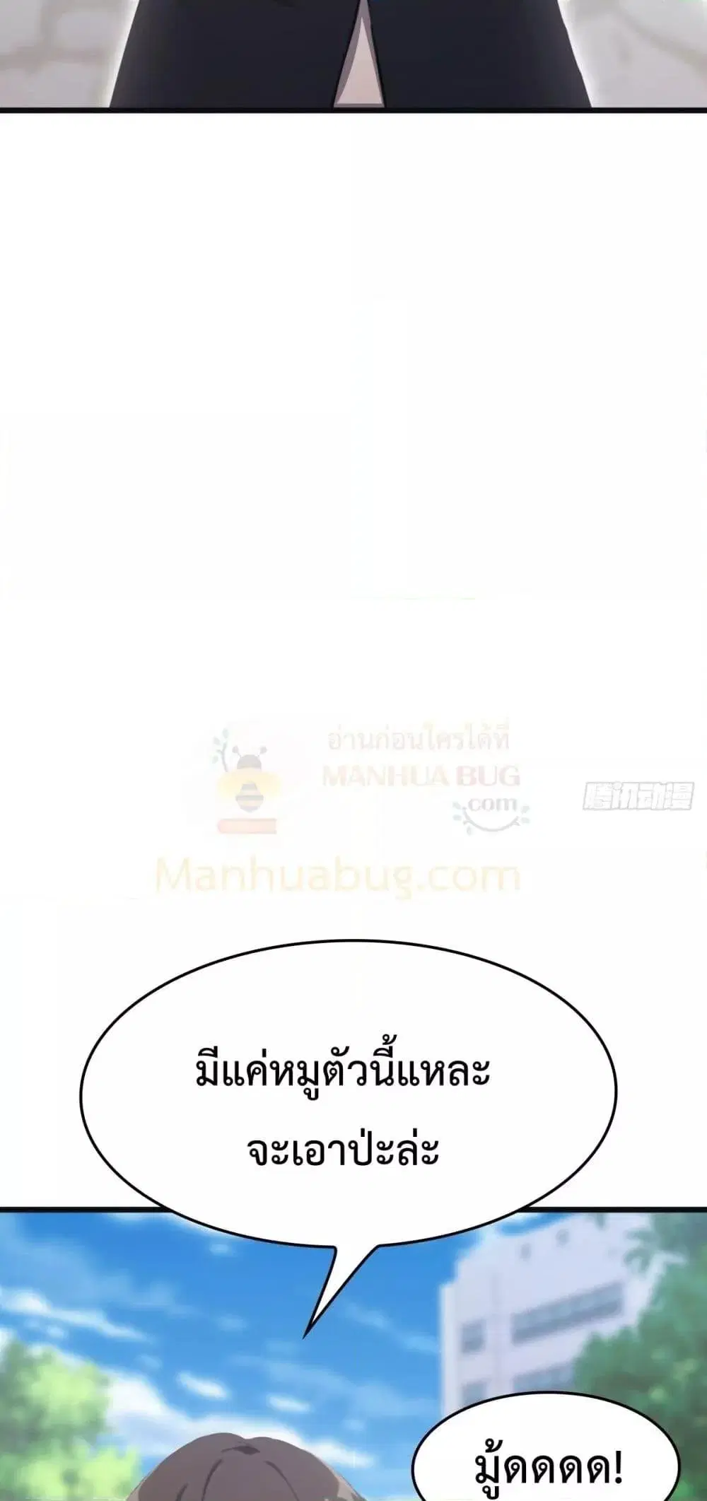 Master Cultivation Return ตอนที่ 503 หน้า 16