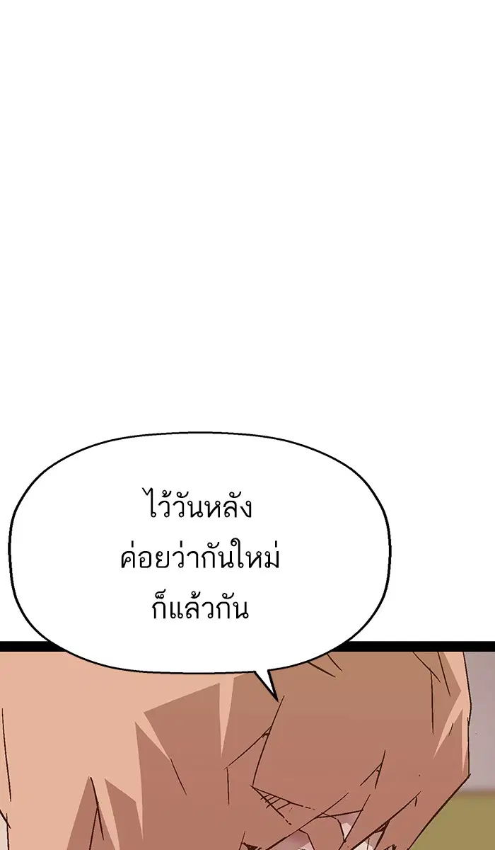 Weak Hero ตอนที่ 106 หน้า 112