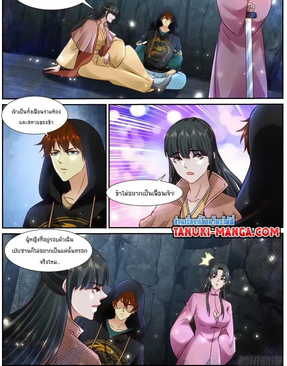 Rebirth Of The Urban Immortal Cultivator ตอนที่ 924 หน้า 5