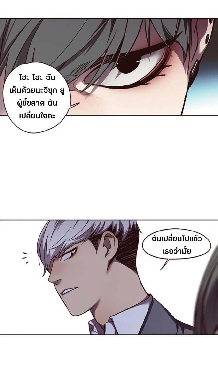 Eleceed ตอนที่ 50 หน้า 59
