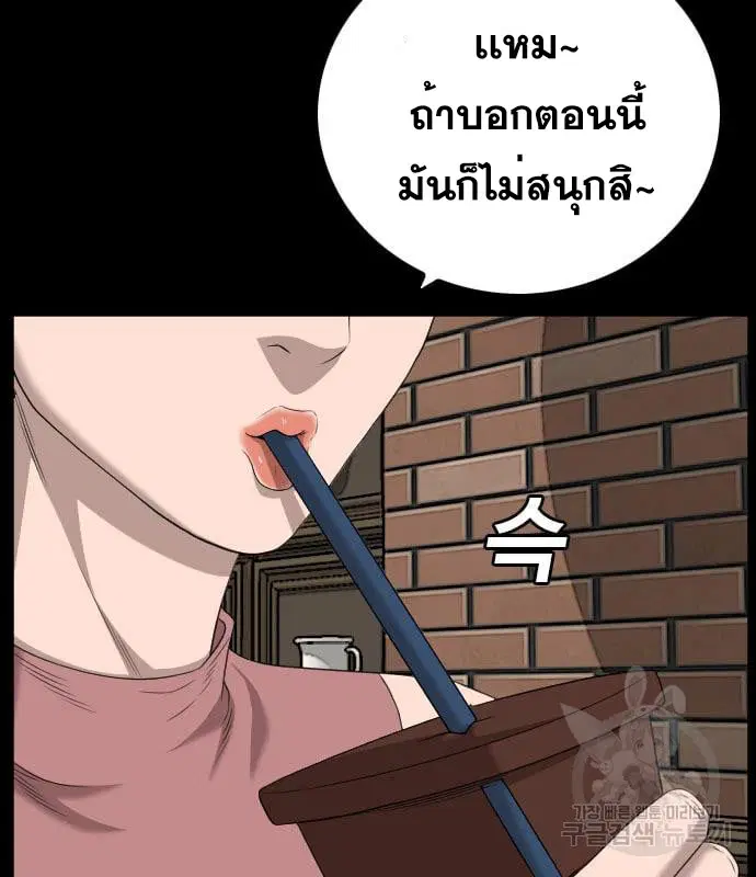 Bad Guy ตอนที่ 130 หน้า 54