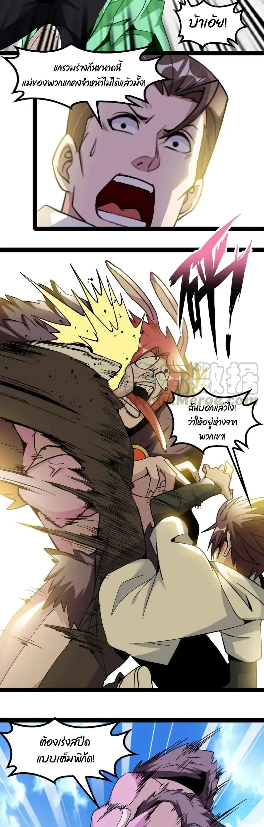 I Am An Invincible Genius ตอนที่ 132 หน้า 15